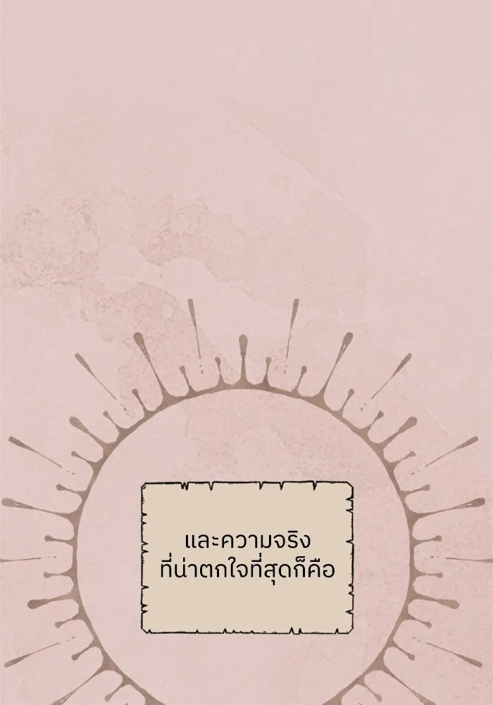 ครอบครัวสามีเห็นทีจะคลั่งรัก ตอนที่ 11 รูปที่ 32