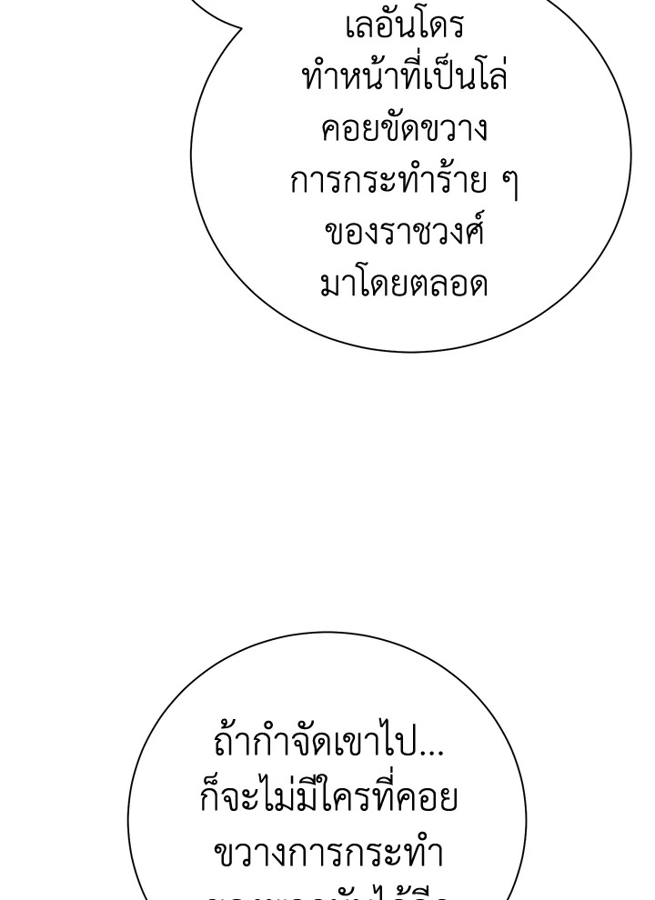 พลทหารโครงกระดูกผู้ม ตอนที่ 170 รูปที่ 76