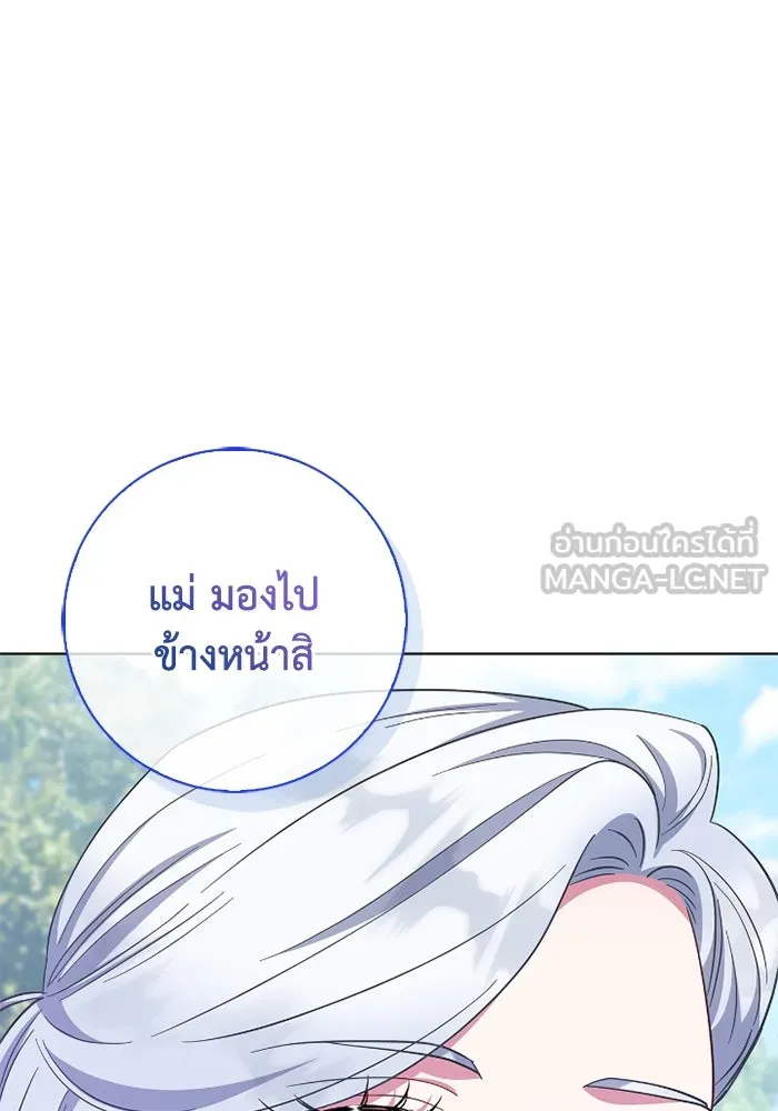 ฉันกลายเป็นแม่พระเอกนิยายจอมเสเพล ตอนที่ 72 รูปที่ 120