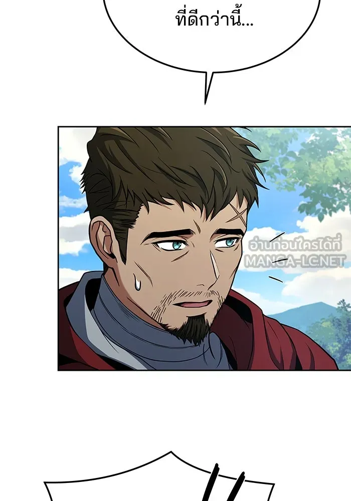 ครัวจอมเวท ตอนที่ 15 รูปที่ 30