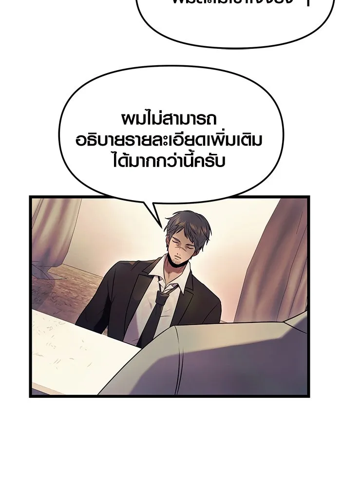 พลิกชะตาคว้าไอเทมระดับเทพ ตอนที่ 45 รูปที่ 76