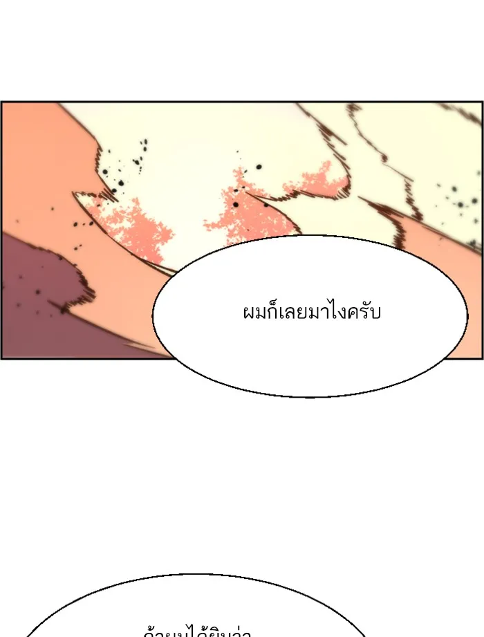 พี่ชายสายบอดี้การ์ด ตอนที่ 33 รูปที่ 118