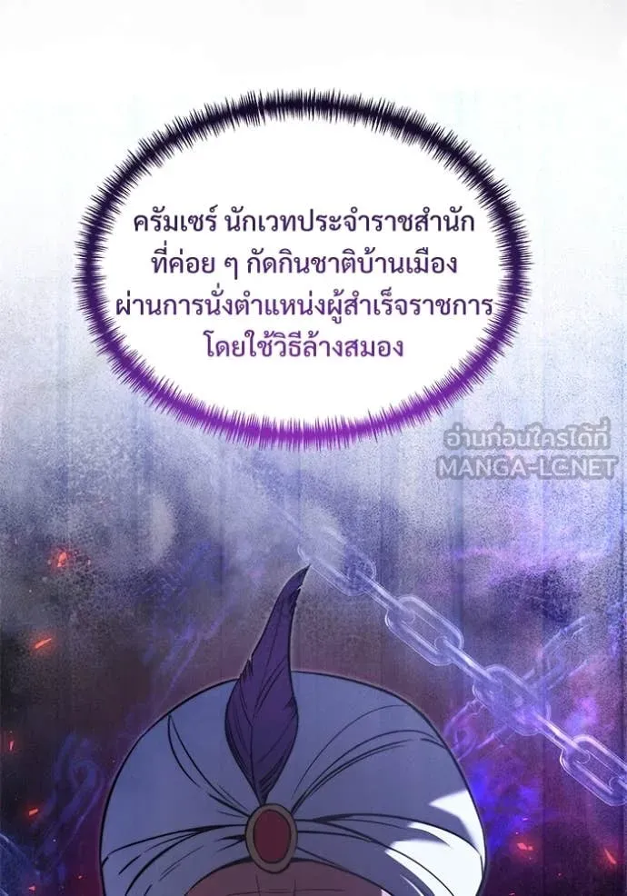 อัศวินดำล่าท้าเวลา ตอนที่ 102 รูปที่ 72