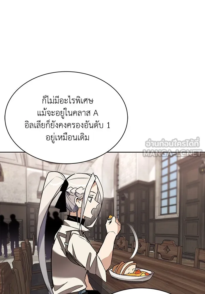 ชีวิตพลิกผันของลอร์ดผู้เกียจคร้าน ตอนที่ 11 คำพูดหนึ่งคำที่มีความจริงใจ รูปที่ 21