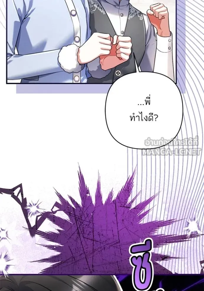 แด่ตัวละครโปรด ตอนที่ 113 รูปที่ 21