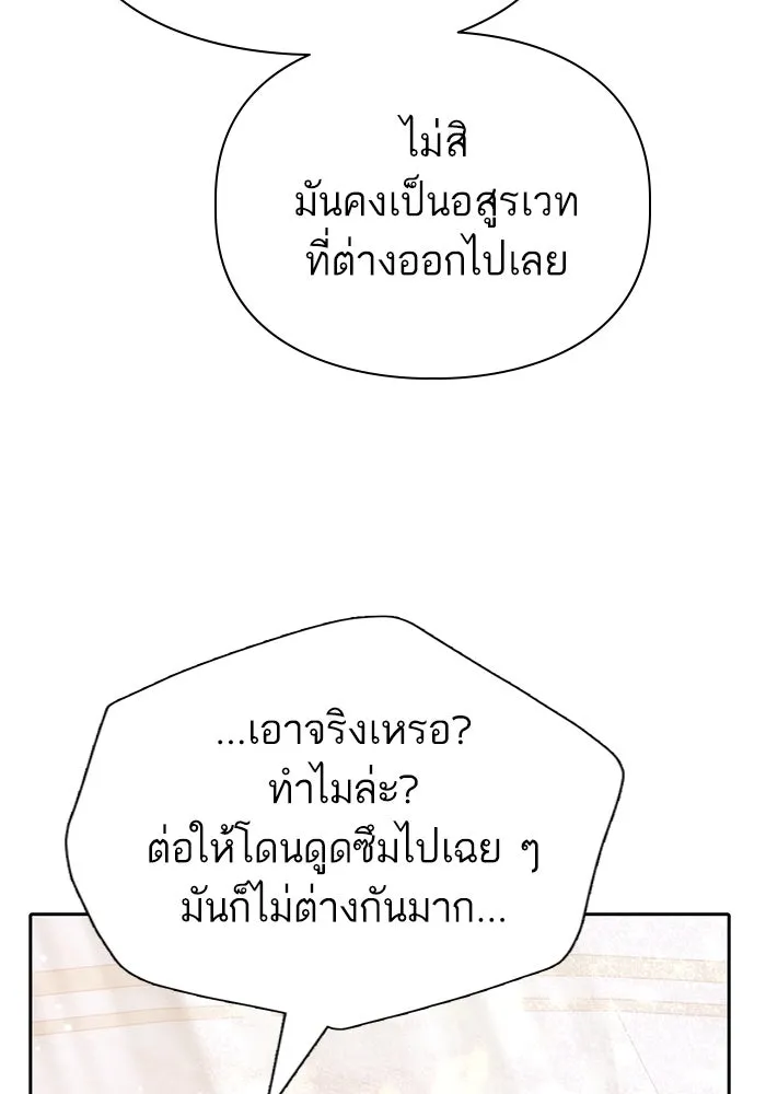 My S-Class Hunters ตอนที่ 135 เศษเสี้ยวที่แทรกซึม (2) รูปที่ 22