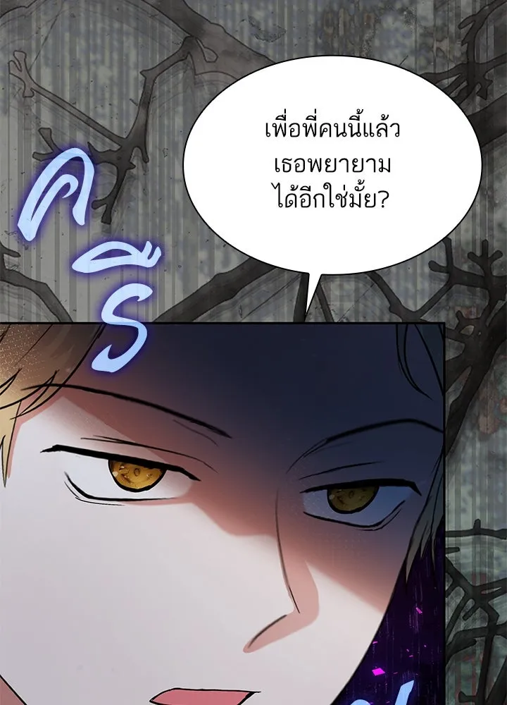 อดีตภรรยาของพระเอกหนุ่มจอมคลั่งรัก ตอนที่ 56 รูปที่ 70