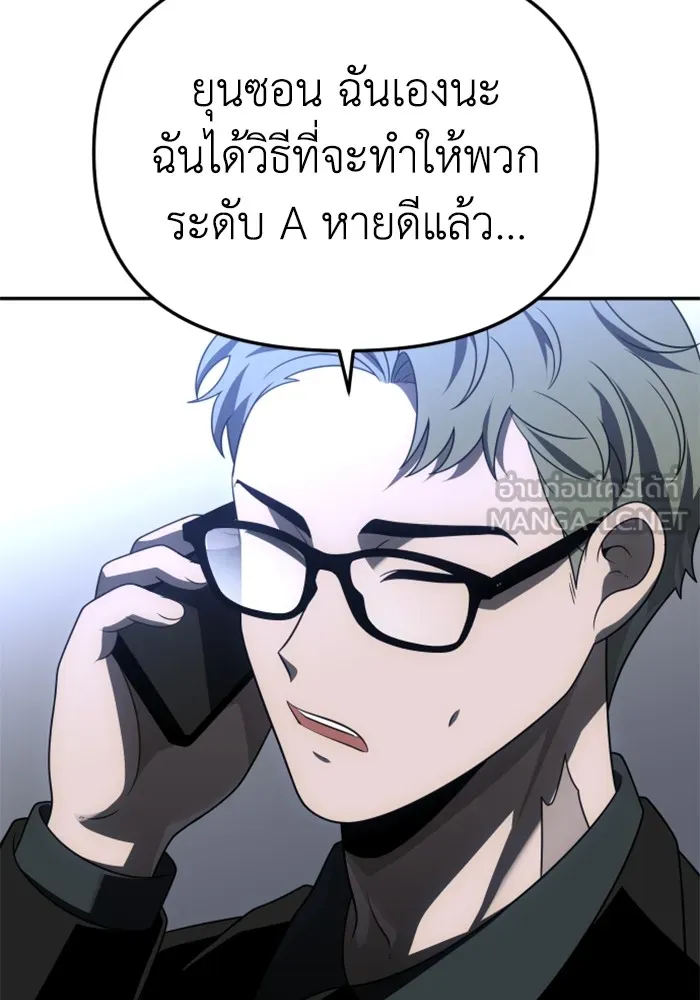 อดีตบอสหอคอย ตอนที่ 70 รูปที่ 177