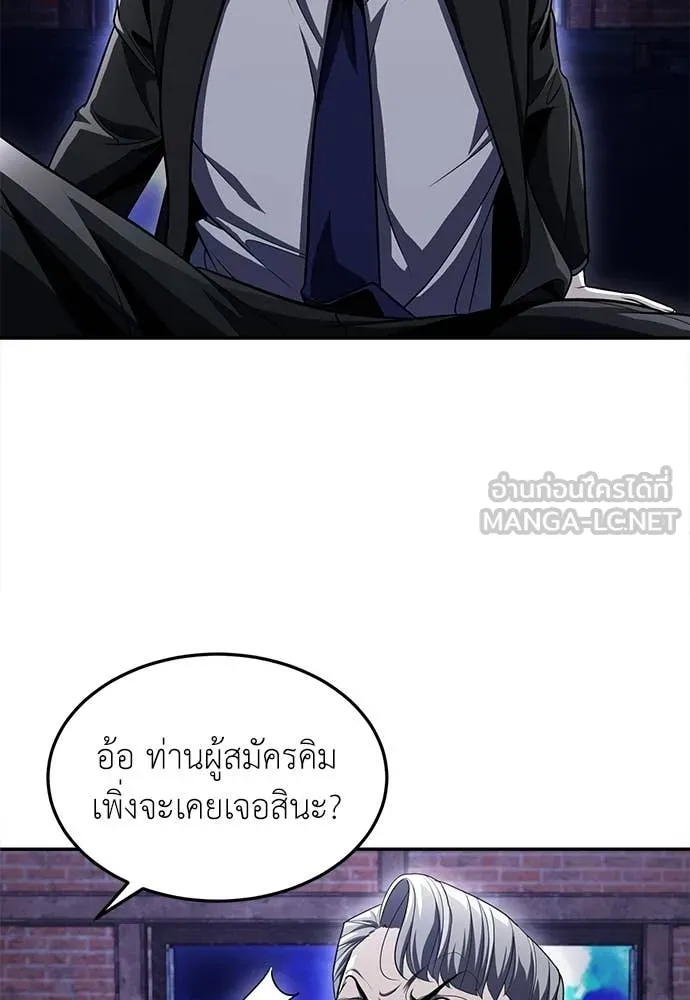 สนามเด็กล่า ตอนที่ 76 รูปที่ 182