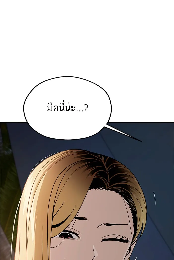 โชคชะตานำพารัก ตอนที่ 87 ร้องไห้เหรอ รูปที่ 26