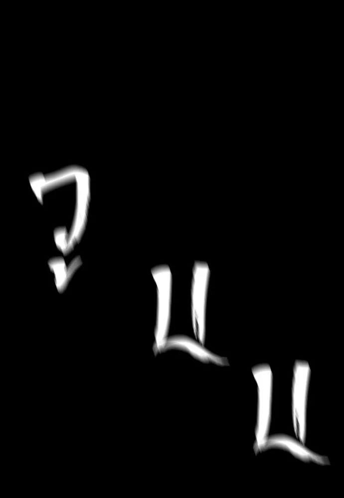 เส้นทางสู่เทพมาร ตอนที่ 58 รูปที่ 79