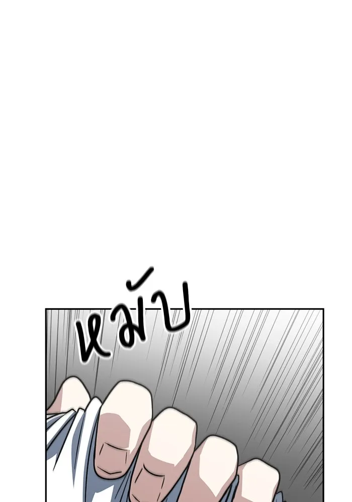 โรงเรียนสัตว์กินเนื้อ ตอนที่ 92 รูปที่ 44