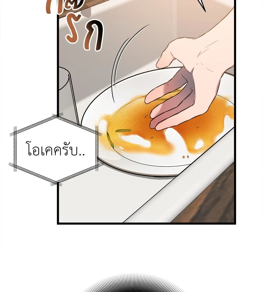 ปรารถนารักอันงดงาม ตอนที่ 41 รูปที่ 5