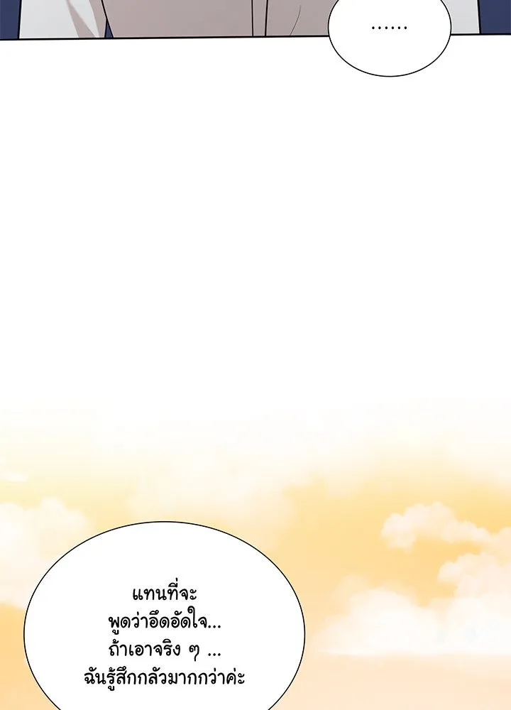 เพลิงแค้นผลาญใจ ตอนที่ 41 รูปที่ 74