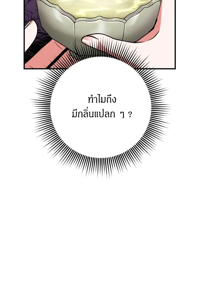 ข้าเนี่ยนะเป็นพระสนม ตอนที่ 4 เรื่องเหน็ดเหนื่อยของสนมคนโปรด รูปที่ 131