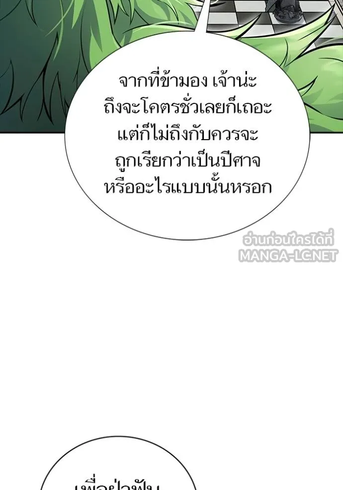 ทาวเวอร์ออฟก๊อด หอคอ ตอนที่ 650 รูปที่ 57