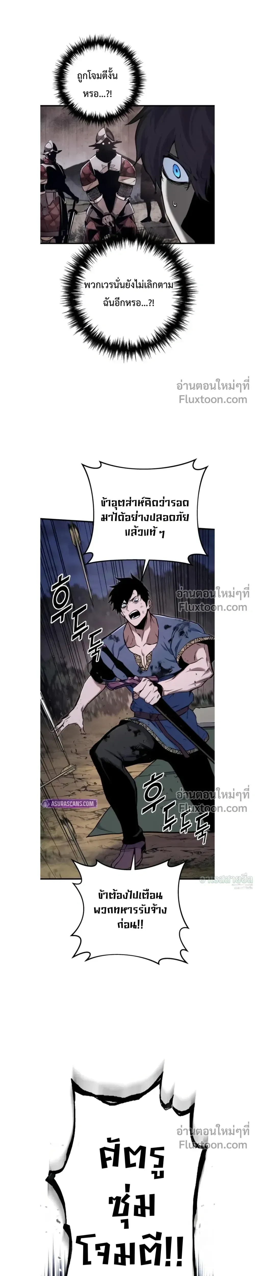The Wandering Knight_s Survival Manual การเอาช_ว_ตรอด ของอ_ศว_นพเนจร ตอนที่ ตอนที่ 12 รูปที่ 7