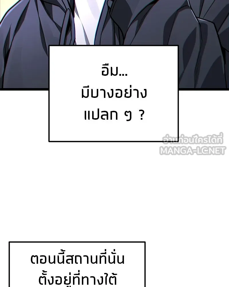 โทษที พื้นที่นี้ห้ามออก ตอนที่ 79 รูปที่ 27