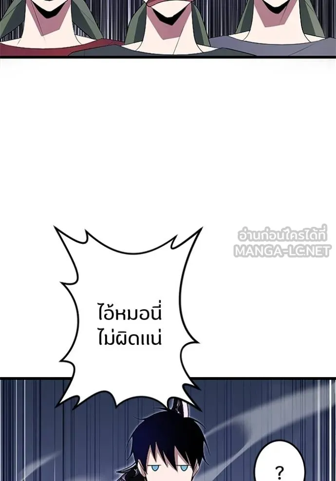 โคตรอาวุธลับ ตอนที่ 9 รูปที่ 16