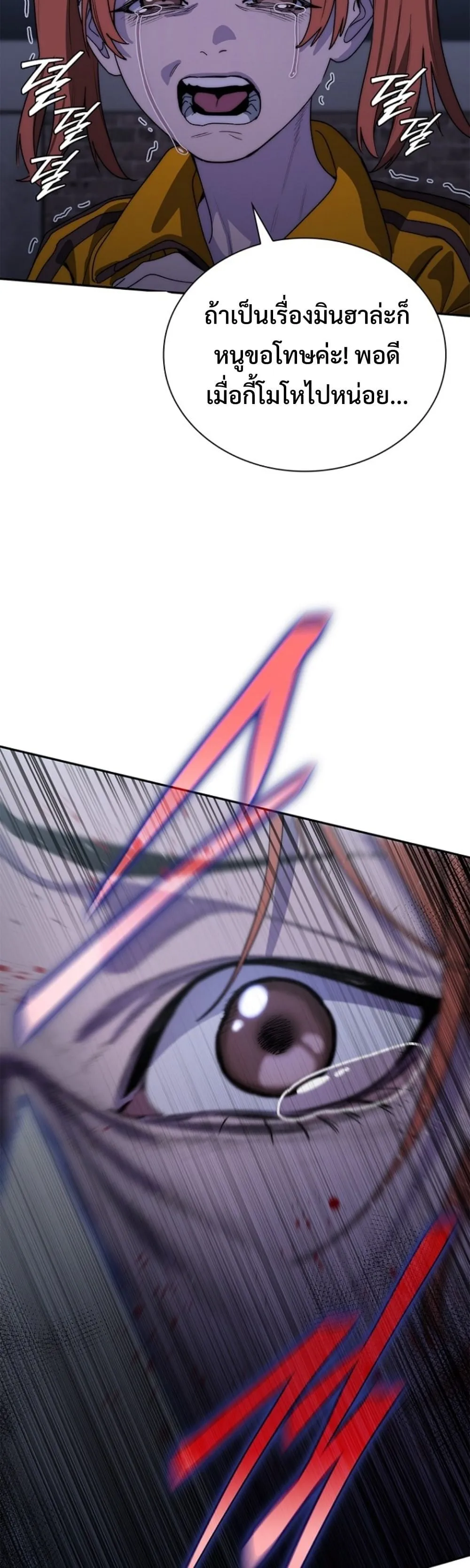 The 18-Year Old Demon King ตอนที่ ตอนที่ 14 รูปที่ 55
