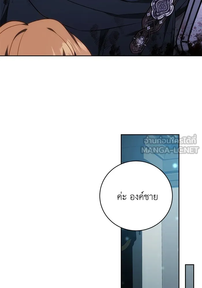 ย้อนเวลาพลิกชะตาทายาท ตอนที่ 57 รูปที่ 54