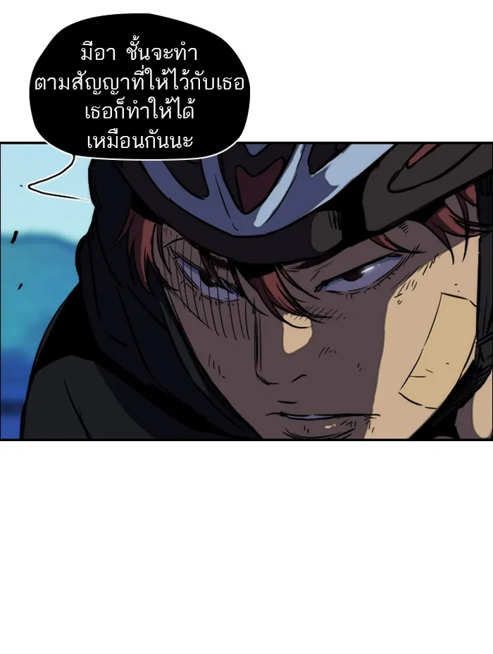 ปั่นสู้ฝันbrWind Breaker ตอนที่ 59 รูปที่ 17