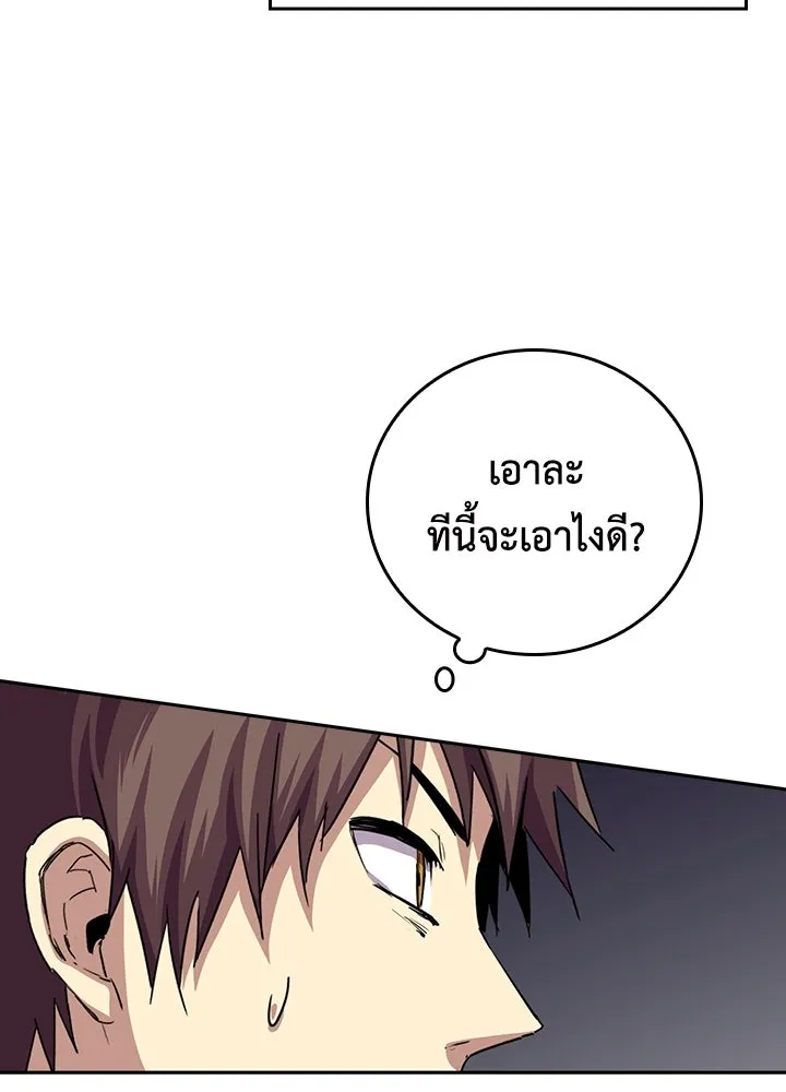 นักเลงกระจอกย้อนเวลามาทวงแค้น ตอนที่ 48 รูปที่ 76