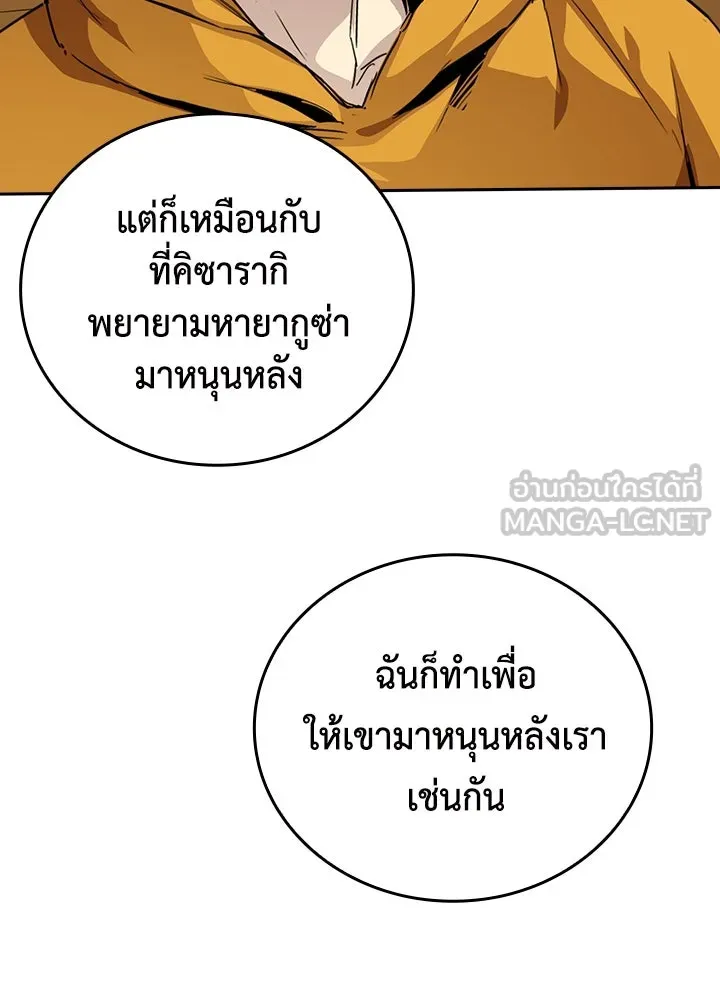 นักเลงกระจอกย้อนเวลามาทวงแค้น ตอนที่ 64 รูปที่ 48