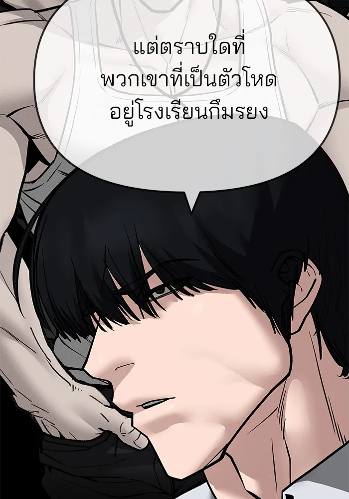 เลวฟาดเลว ตอนที่ 102 รูปที่ 107