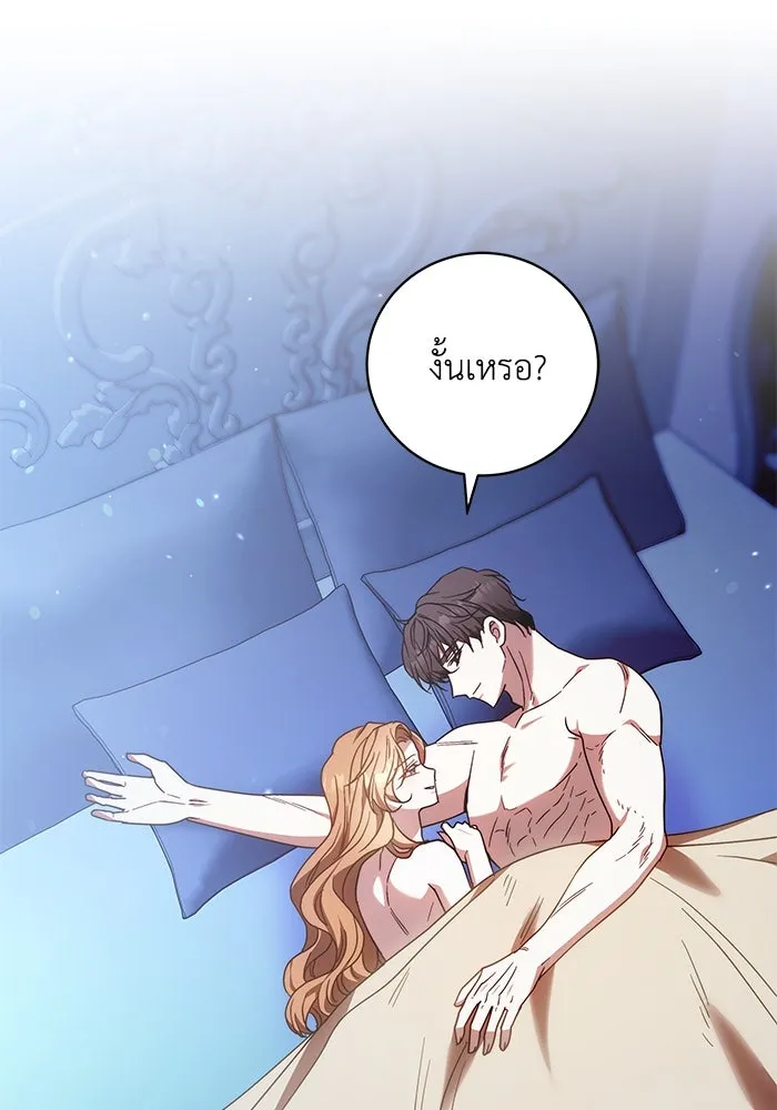 ย้อนเวลาพลิกชะตาทายาท ตอนที่ 41 รูปที่ 73