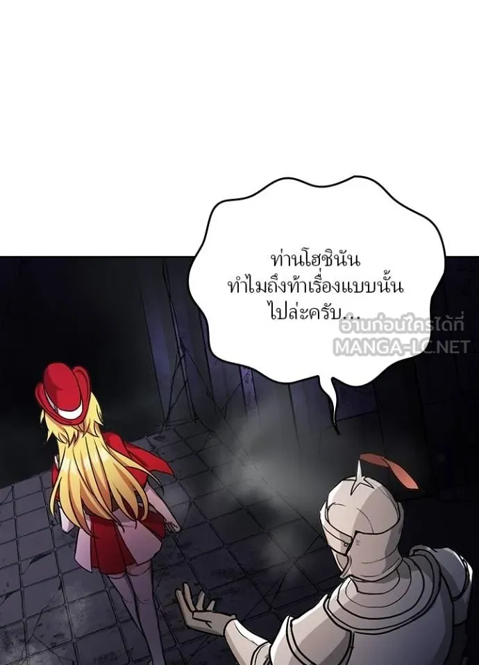 เป้าหมายครั้งที่ 2 ตอนที่ 17 รูปที่ 60