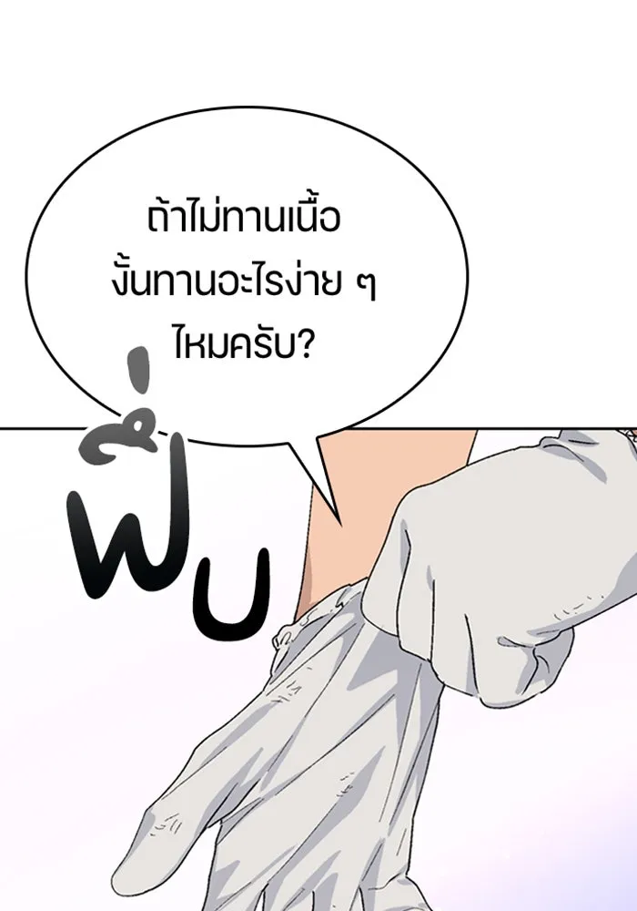 ตั้งแคมป์ฮีลใจในต่างโลก ตอนที่ 25 รูปที่ 83
