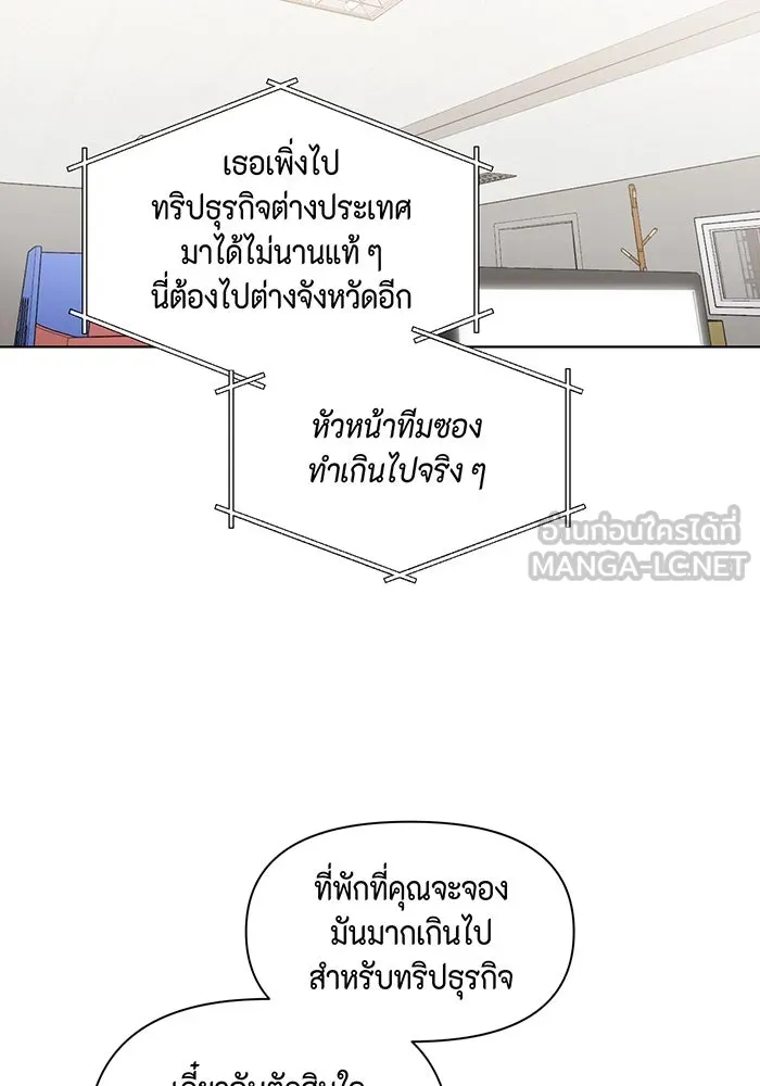 เพียงรุ่งอรุณ ตอนที่ 34 รูปที่ 45