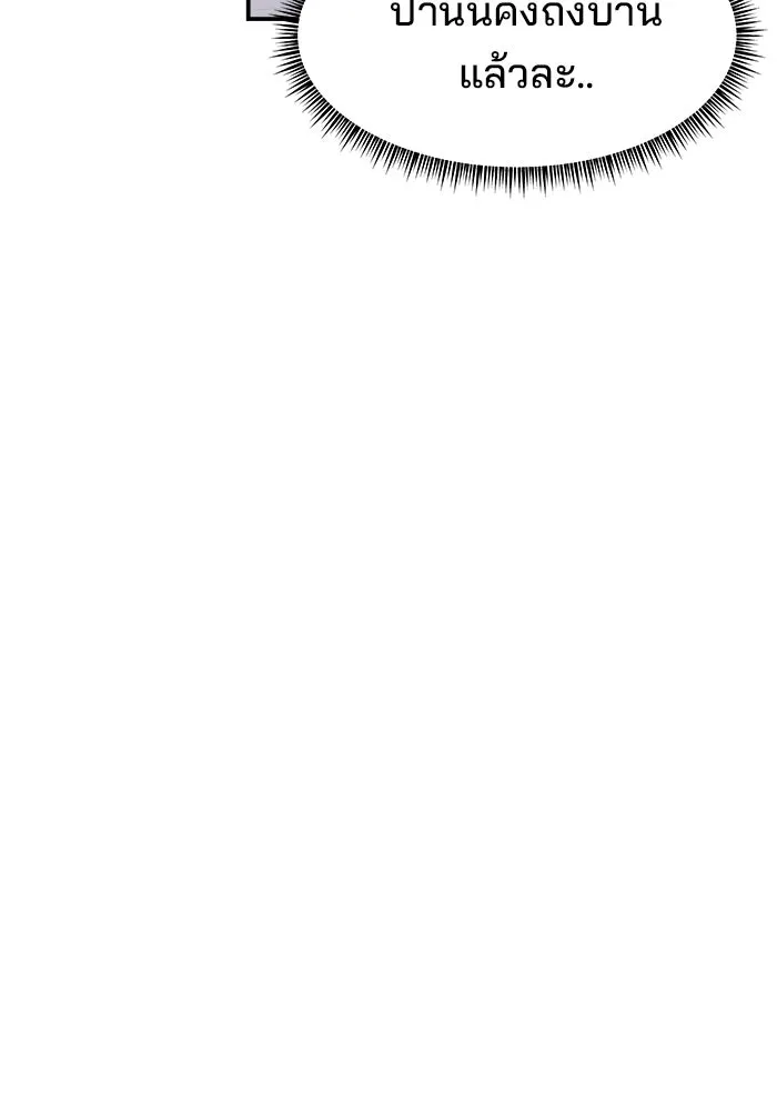 ห้องเรียนสาวแสบ ตอนที่ 56 รูปที่ 58