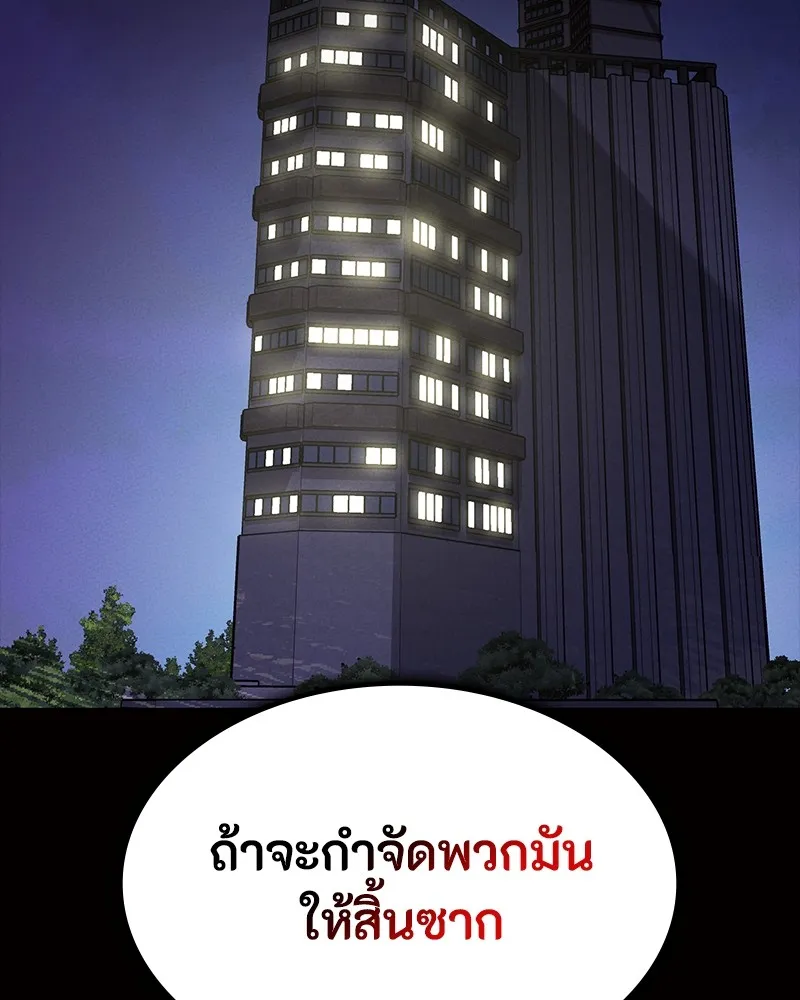 มือสังหารพันธุ์อมตะ ตอนที่ 24 รูปที่ 175