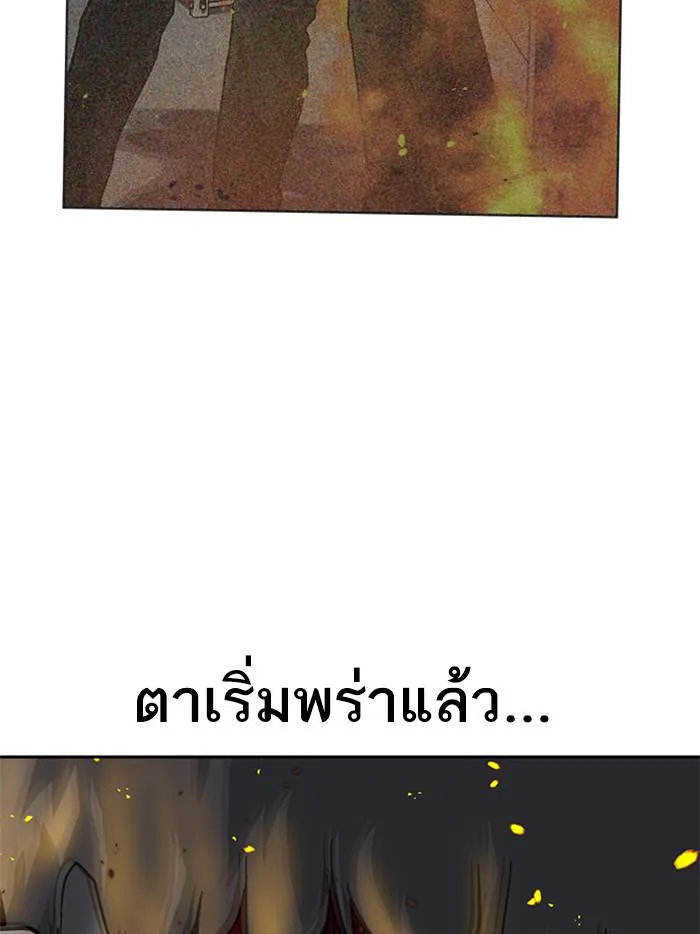 To not die ตอนที่ 64 รูปที่ 43