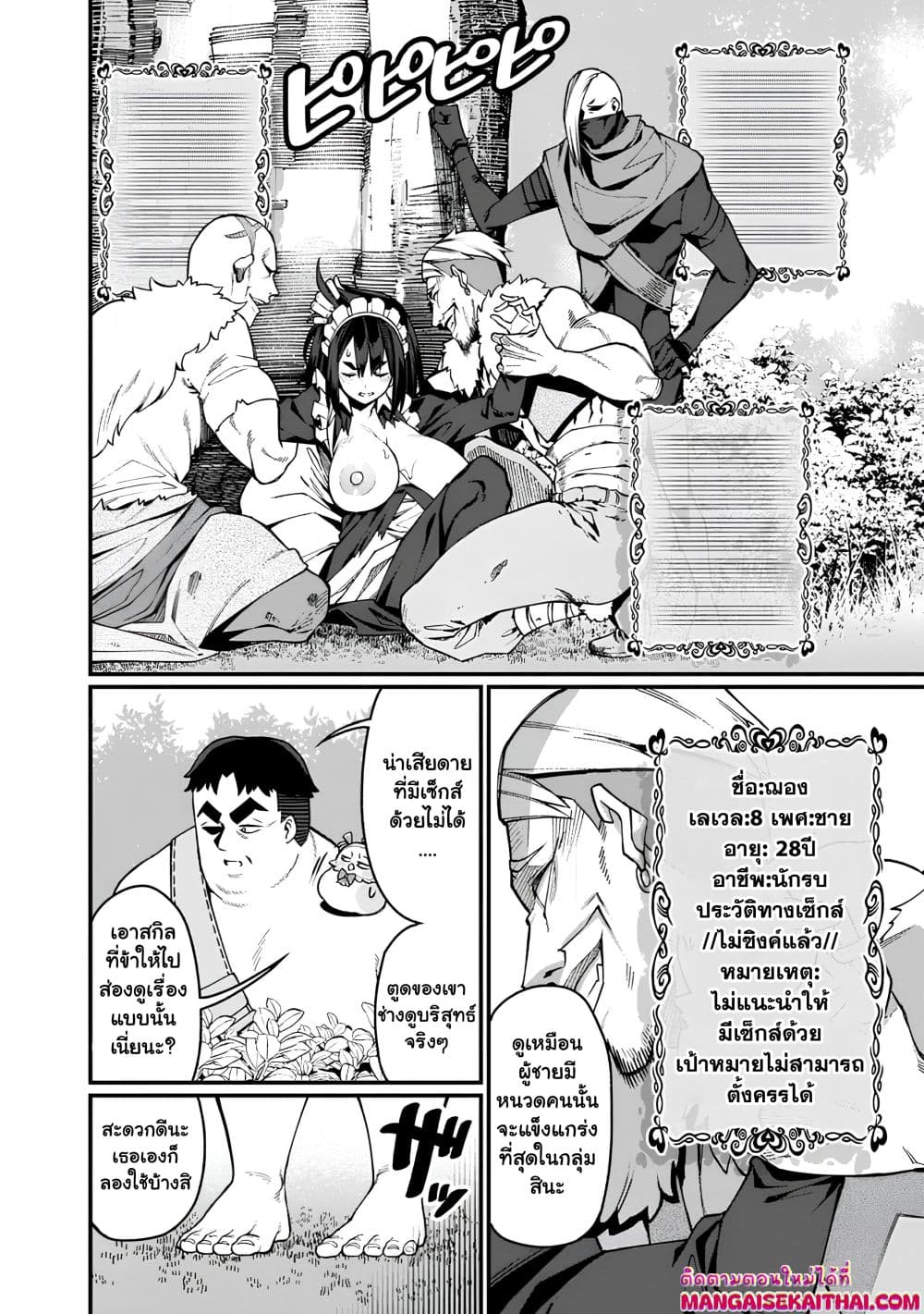 Manga-lc-com อ่านมังงะ อ่านการ์ตูน ออนไลน์ ฟรี Harem Ou no isekai Press Manyuuki ตอนที่ 1 2 3 4 5 6 7 8 9 10 11 12 13 14 ฟรี ไม่มีโฆษณา Manga-lc - อ่าน มังงะ อ่าน การ์ตูน ออนไลน์ อ่านมังงะ ฟรี