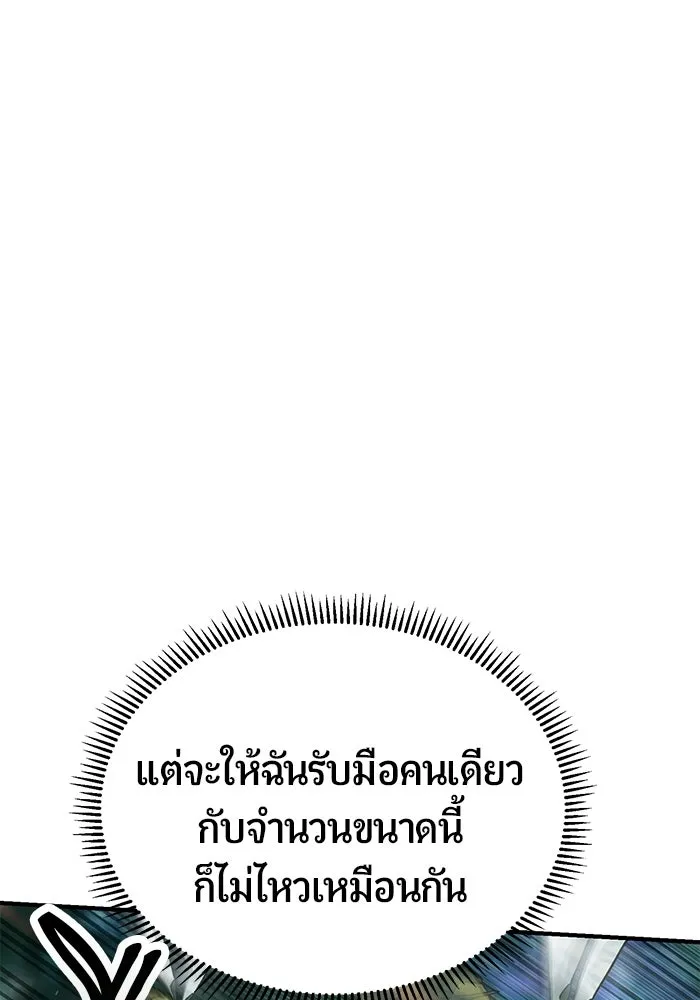 นักออกแบบเขาวงกตระดับชาติ ตอนที่ 6 รูปที่ 92