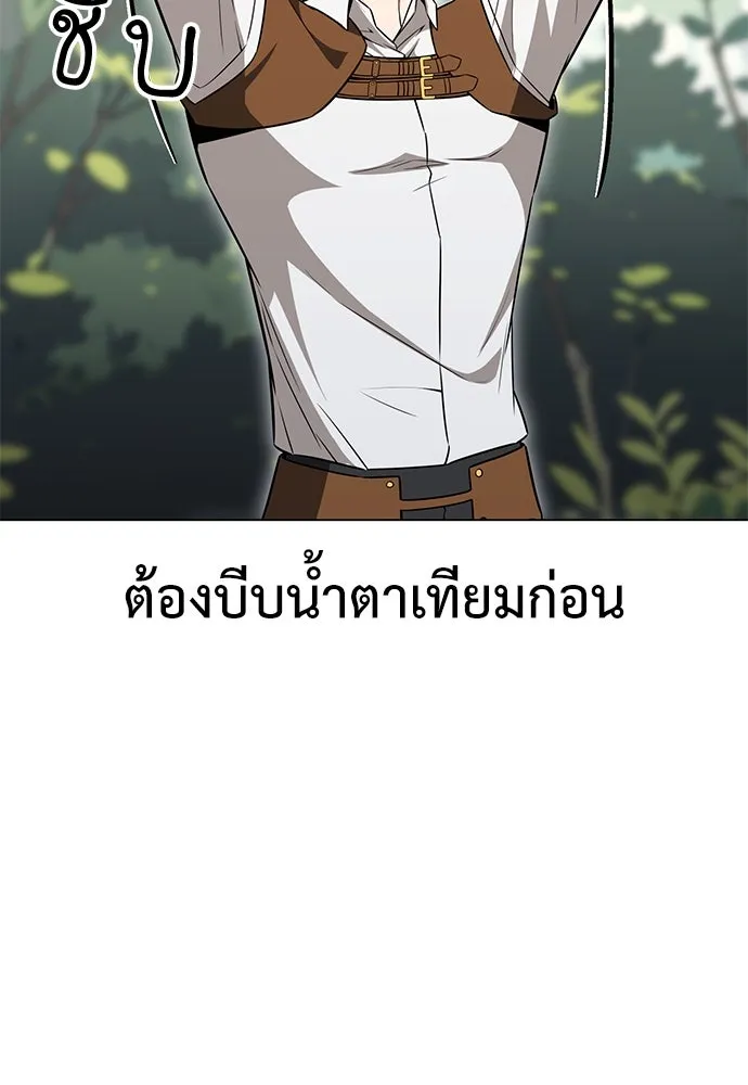 ไอ้เพลเยอร์นั่น ฉันฆ่ามันเอง ตอนที่ 10 รูปที่ 148