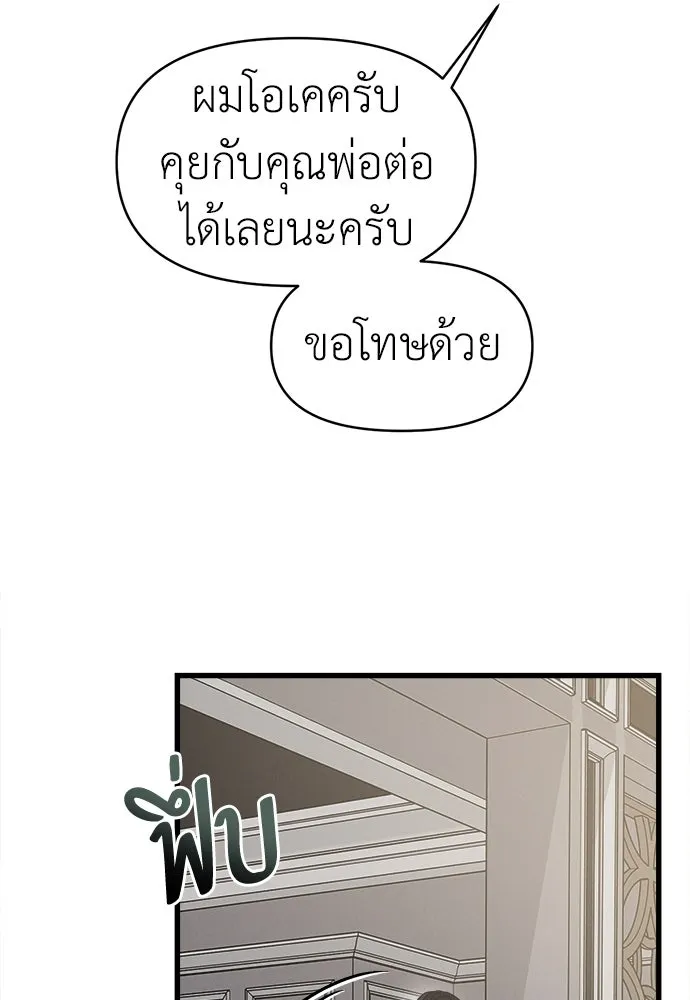 ปรารถนารักอันงดงาม ตอนที่ 87 รูปที่ 83