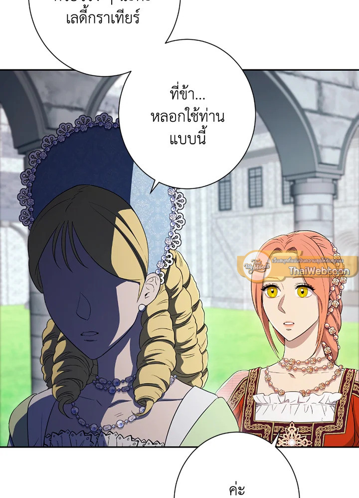 พลทหารโครงกระดูกผู้ม ตอนที่ 119 รูปที่ 54