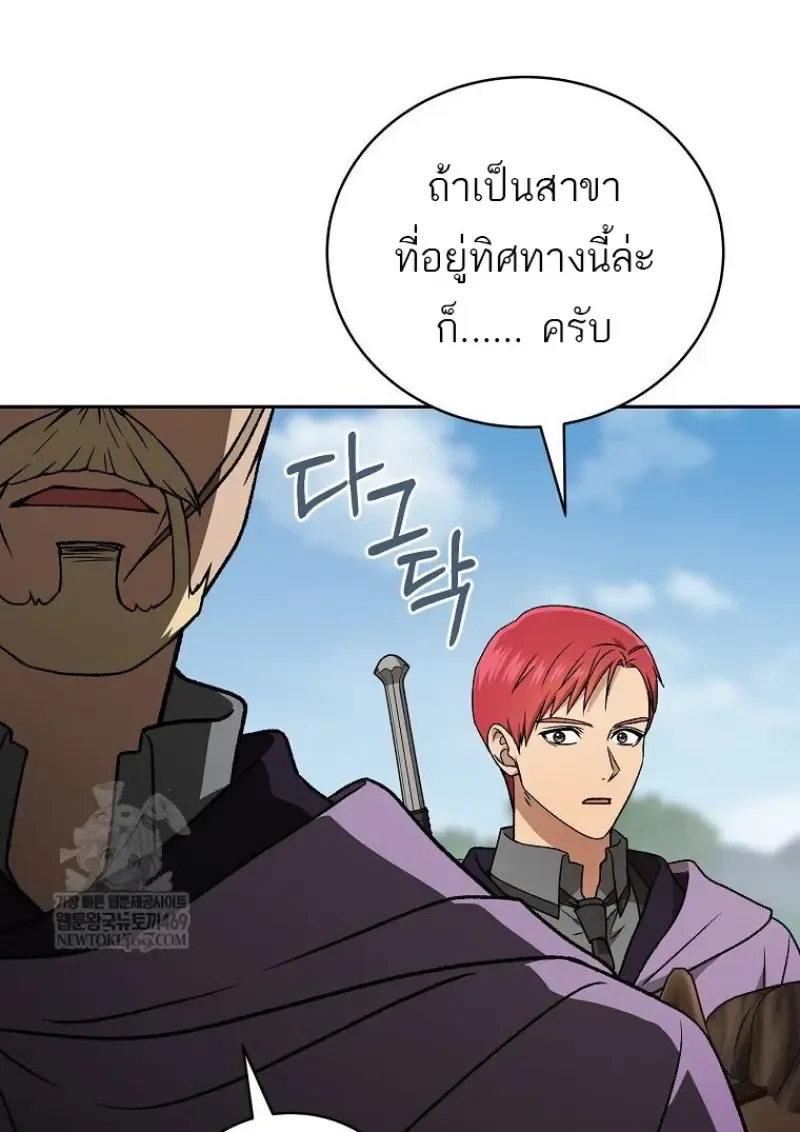 Concept Grasping Magic Genius ตอนที่ ตอนที่ 42 รูปที่ 155