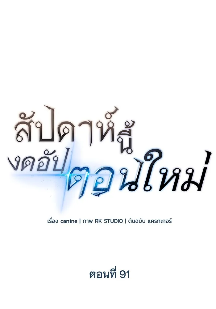สัปดาห์นี้งดอัปตอนใหม่ ตอนที่ 91 รูปที่ 17