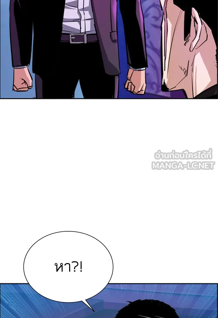 พี่ชายสายบอดี้การ์ด ตอนที่ 77 รูปที่ 141