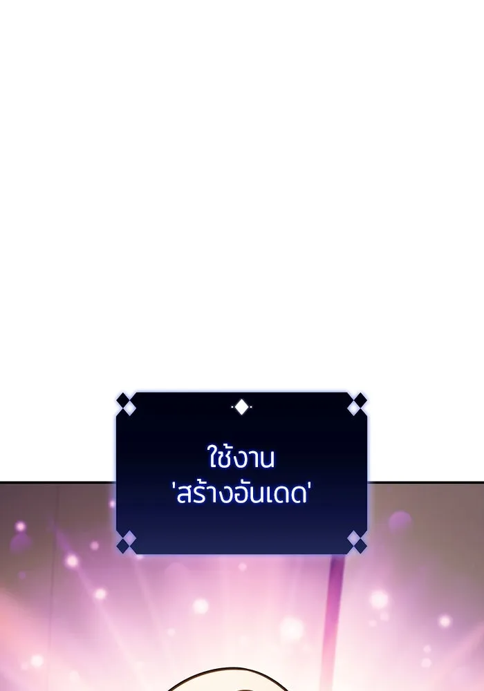 ผู้เล่นหน้าใหม่เลเวลแมกซ์ ตอนที่ 127 ตัวแปรปรากฏตัว (1) รูปที่ 122