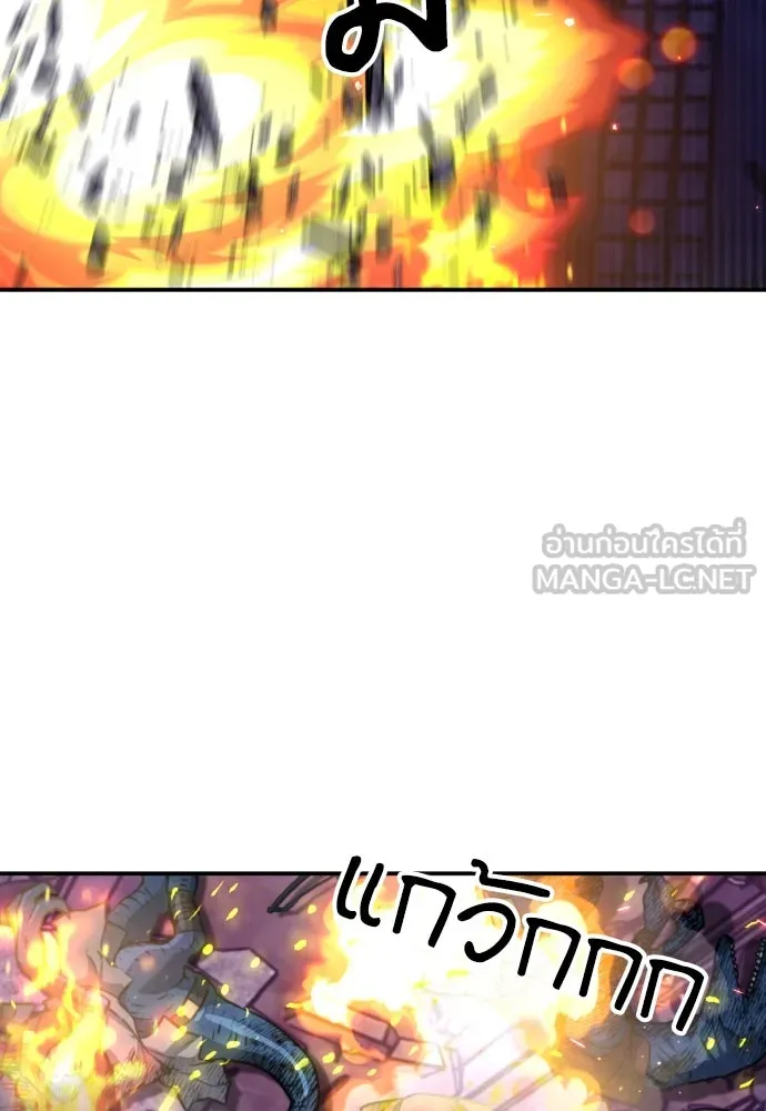 ดรูอิดแห่งสถานีโซล ตอนที่ 166 รูปที่ 84