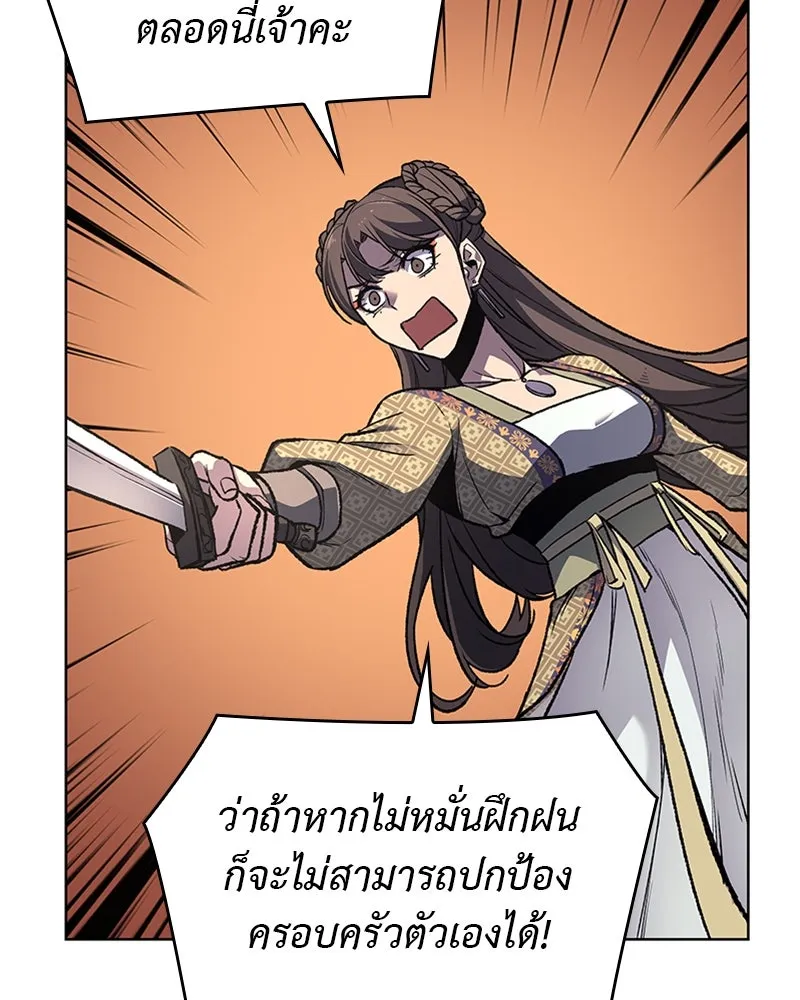 เกิดอีกทีเป็นว่าที่ประมุขลัทธิมาร ตอนที่ 19 รูปที่ 11