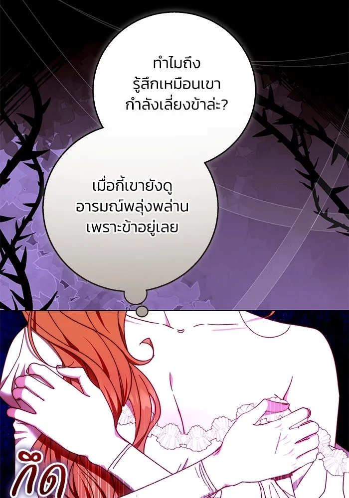 ย้อนเวลาพลิกชะตาทายาท ตอนที่ 17 รูปที่ 58