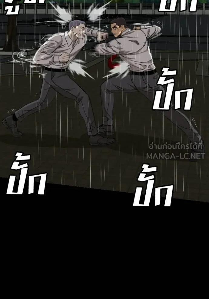 BAD GUY ตอนที่ 275 รูปที่ 15