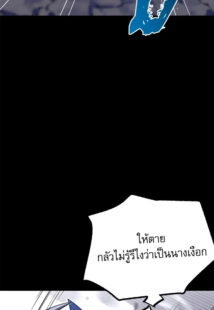 ชำแหละอะคาเดมีด้วยมีดแล่ปลา ตอนที่ 19 สอบกลางภาค (4) รูปที่ 70